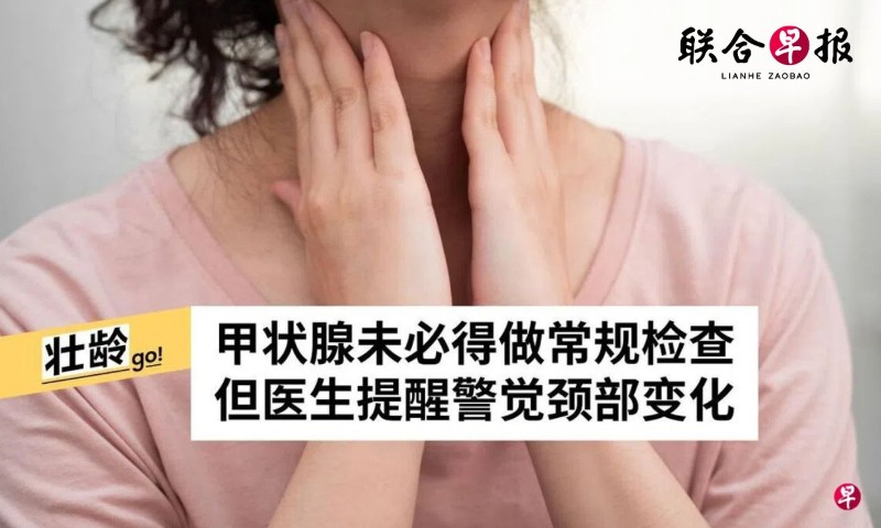 Woman holding her neck with both hands, with a Lianhe Zaobao headline
